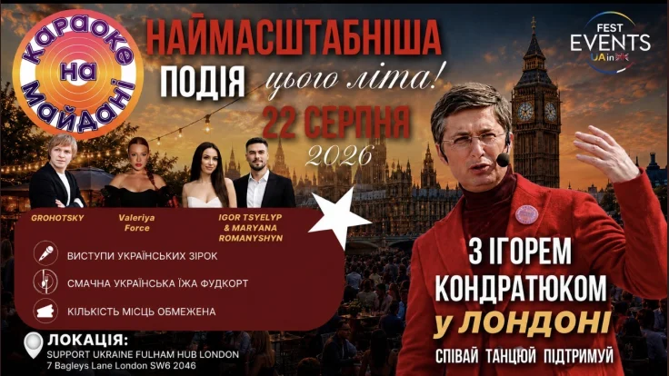 Event